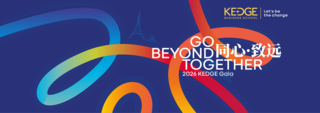  报名正式开启｜KEDGE Gala 2026：Go Beyond Together 同心·致远 - KEDGE